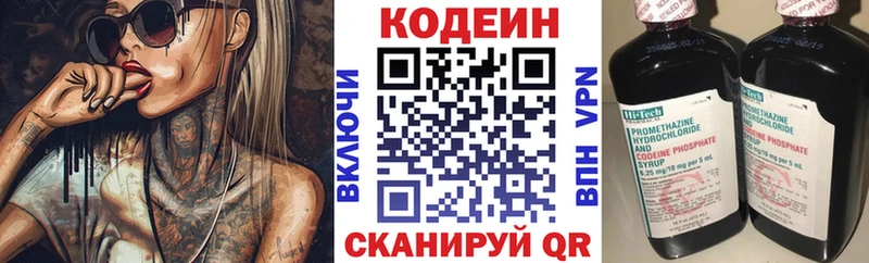 где купить наркотик  Кондрово  Кодеиновый сироп Lean Purple Drank 