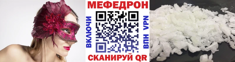 Меф 4 MMC  дарнет шоп  Кондрово 