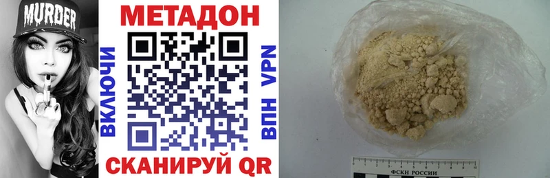 МЕТАДОН methadone  Кондрово 